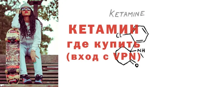 КЕТАМИН ketamine  Красноперекопск 