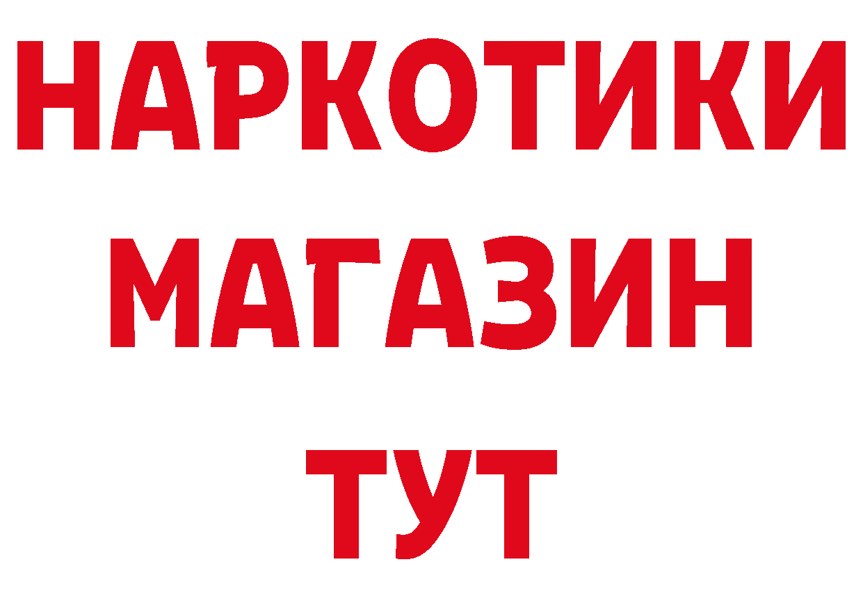 КЕТАМИН VHQ зеркало даркнет ссылка на мегу Красноперекопск