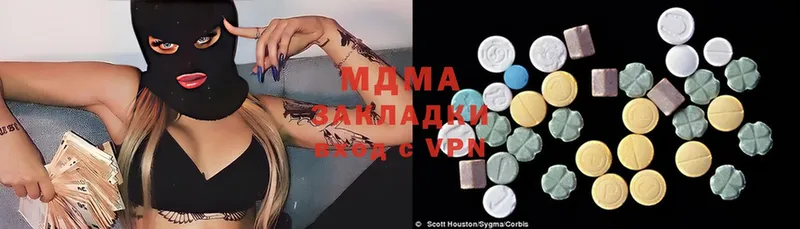 цены   Красноперекопск  MDMA Molly 